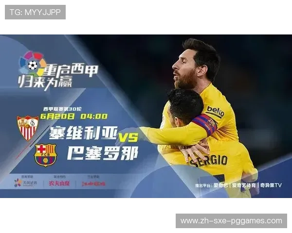 西甲直播360平台最新赛事推荐与时间表