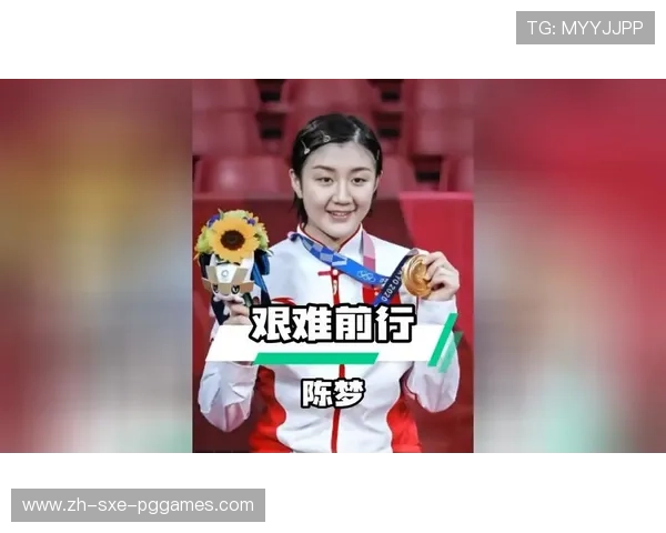 独家专访陈梦直面退役传闻揭秘职业生涯最艰难时刻 独家专访陈梦直面退役传闻揭秘职业生涯最艰难时刻